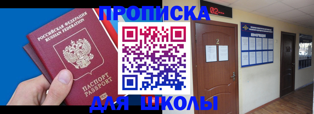 прописка гарантия в Салавате